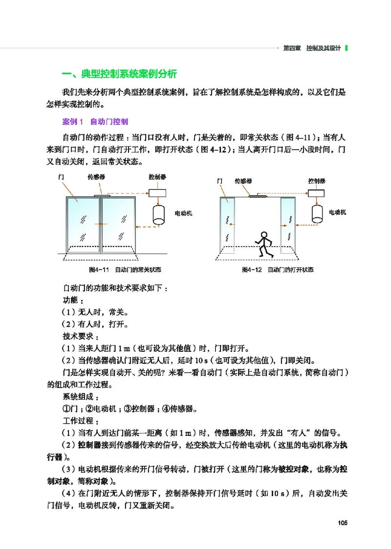 地质社通用技术必修2高清教材_4-教培资料-26年最新资料-同步更新_初中高中教资_03科三专项（进去保存报考的学科即可）_02科三专项（笔记真题思维导图教学设计版本二）