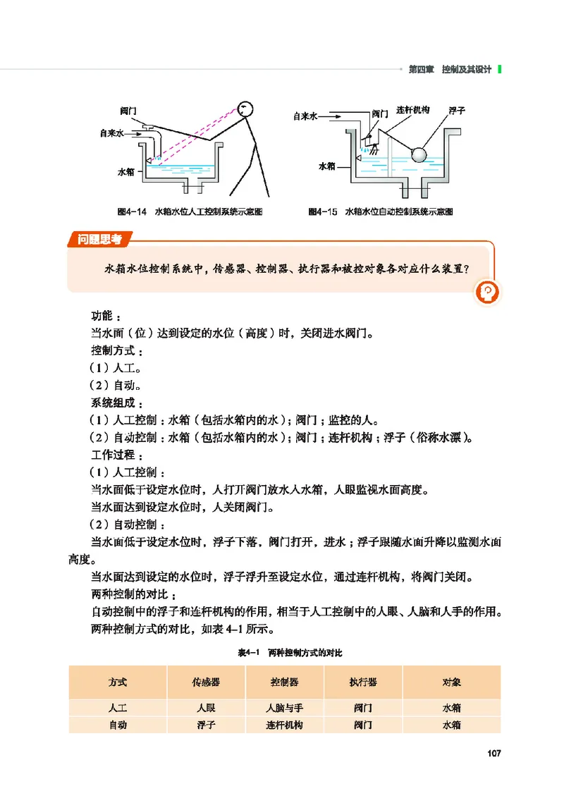 地质社通用技术必修2高清教材_4-教培资料-26年最新资料-同步更新_初中高中教资_03科三专项（进去保存报考的学科即可）_02科三专项（笔记真题思维导图教学设计版本二）
