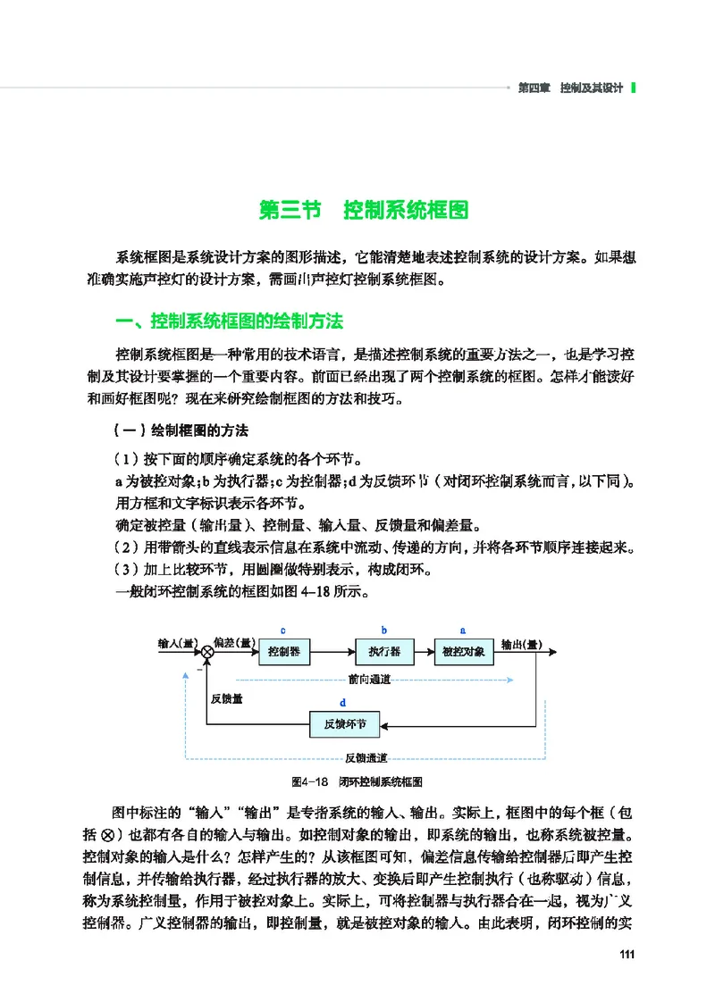 地质社通用技术必修2高清教材_4-教培资料-26年最新资料-同步更新_初中高中教资_03科三专项（进去保存报考的学科即可）_02科三专项（笔记真题思维导图教学设计版本二）