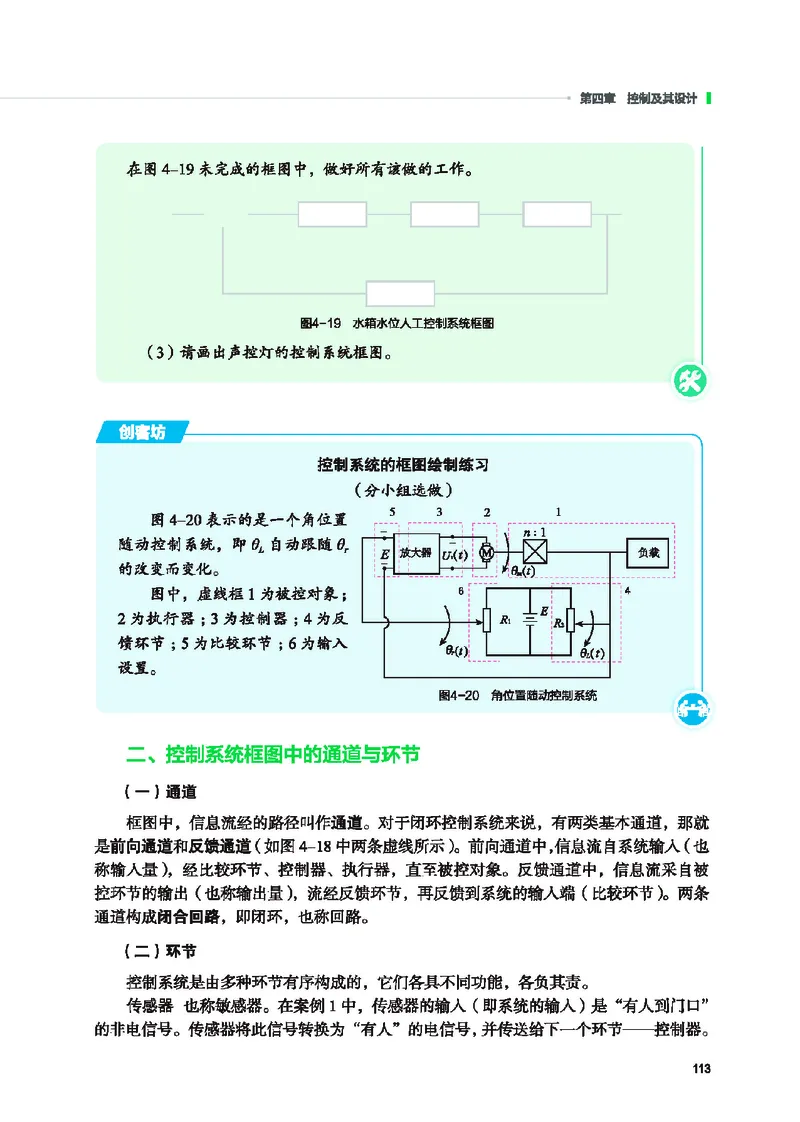 地质社通用技术必修2高清教材_4-教培资料-26年最新资料-同步更新_初中高中教资_03科三专项（进去保存报考的学科即可）_02科三专项（笔记真题思维导图教学设计版本二）