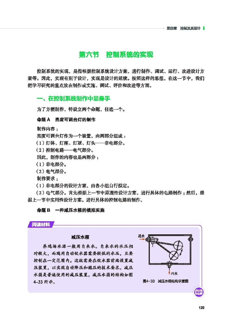 地质社通用技术必修2高清教材_4-教培资料-26年最新资料-同步更新_初中高中教资_03科三专项（进去保存报考的学科即可）_02科三专项（笔记真题思维导图教学设计版本二）