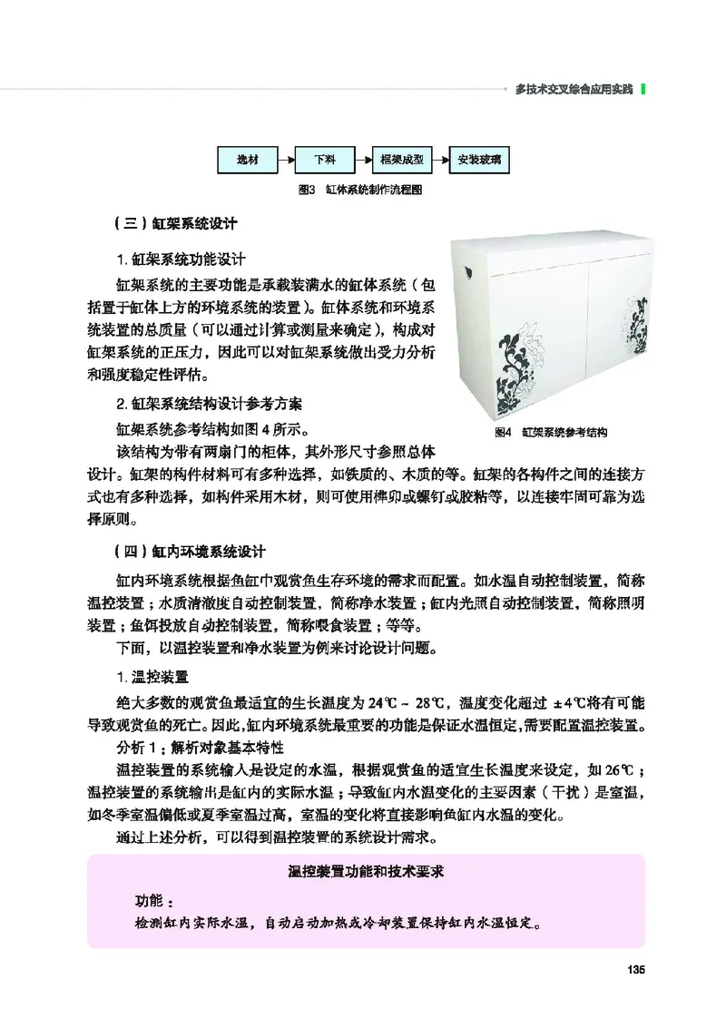 地质社通用技术必修2高清教材_4-教培资料-26年最新资料-同步更新_初中高中教资_03科三专项（进去保存报考的学科即可）_02科三专项（笔记真题思维导图教学设计版本二）