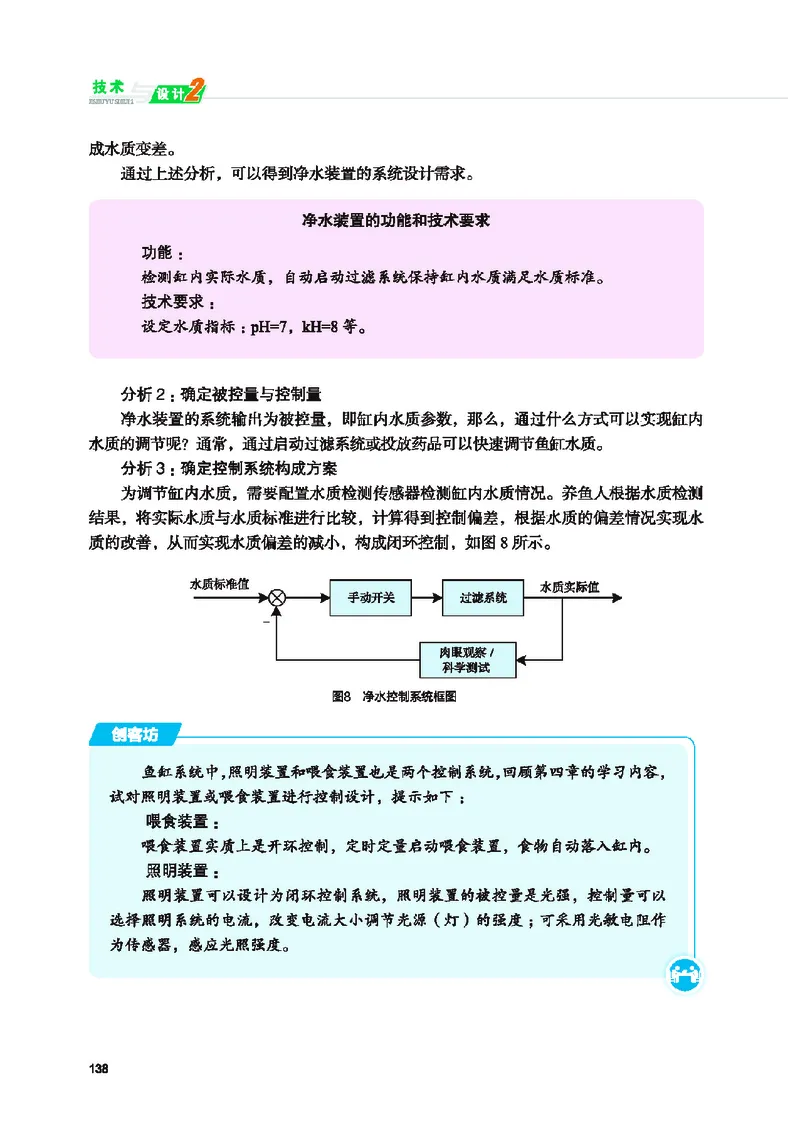 地质社通用技术必修2高清教材_4-教培资料-26年最新资料-同步更新_初中高中教资_03科三专项（进去保存报考的学科即可）_02科三专项（笔记真题思维导图教学设计版本二）