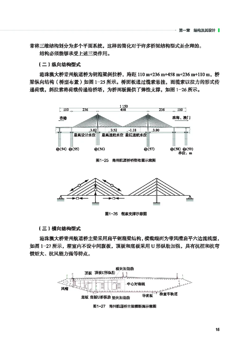 地质社通用技术必修2高清教材_4-教培资料-26年最新资料-同步更新_初中高中教资_03科三专项（进去保存报考的学科即可）_02科三专项（笔记真题思维导图教学设计版本二）