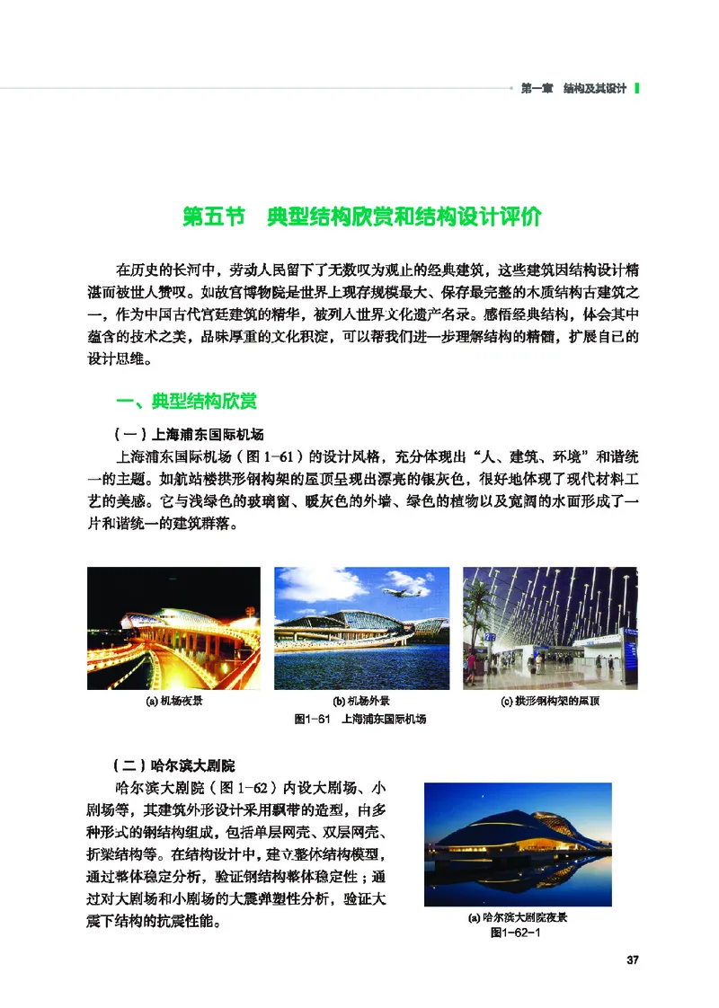 地质社通用技术必修2高清教材_4-教培资料-26年最新资料-同步更新_初中高中教资_03科三专项（进去保存报考的学科即可）_02科三专项（笔记真题思维导图教学设计版本二）