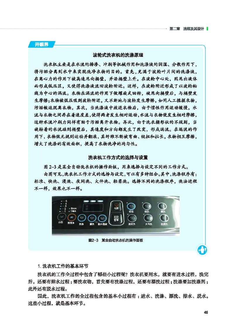 地质社通用技术必修2高清教材_4-教培资料-26年最新资料-同步更新_初中高中教资_03科三专项（进去保存报考的学科即可）_02科三专项（笔记真题思维导图教学设计版本二）