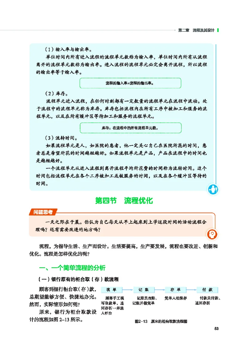 地质社通用技术必修2高清教材_4-教培资料-26年最新资料-同步更新_初中高中教资_03科三专项（进去保存报考的学科即可）_02科三专项（笔记真题思维导图教学设计版本二）