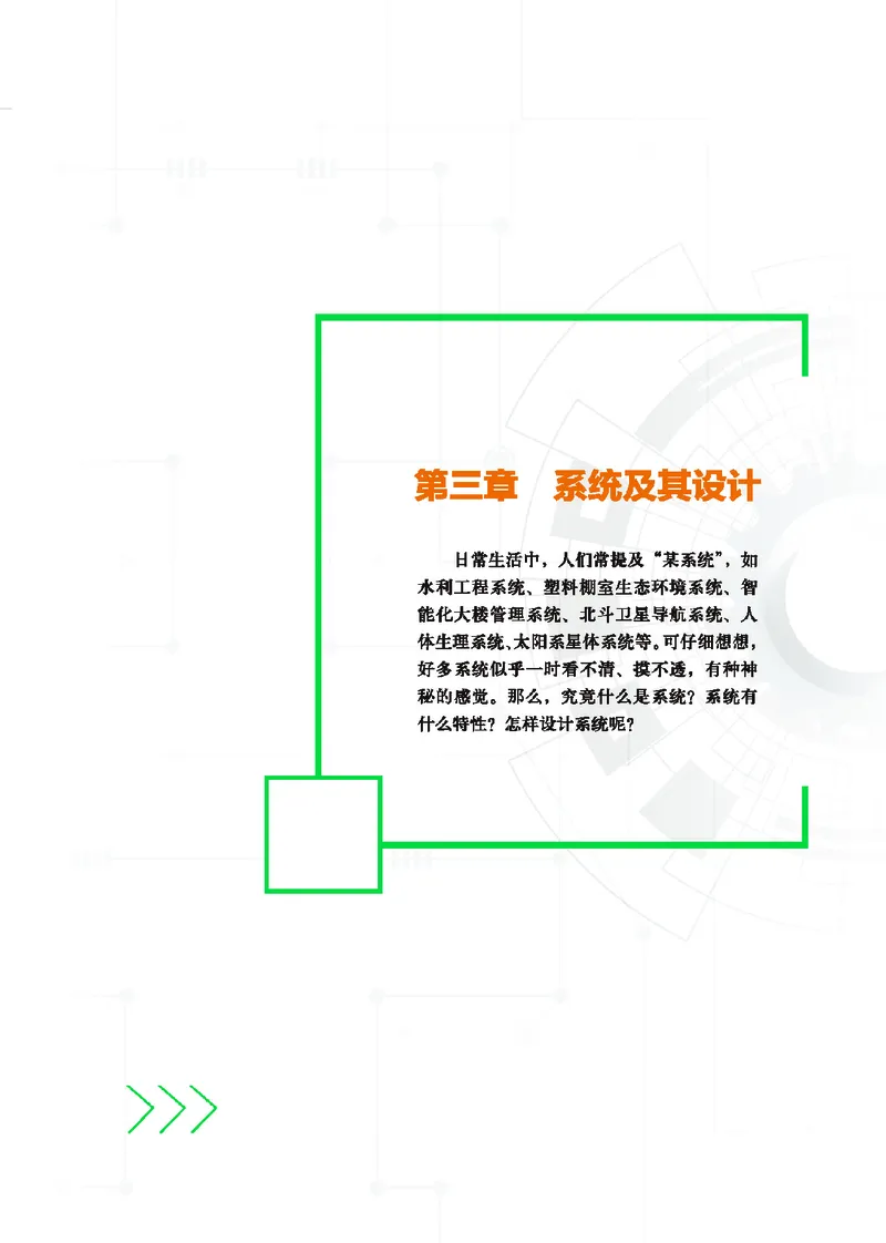 地质社通用技术必修2高清教材_4-教培资料-26年最新资料-同步更新_初中高中教资_03科三专项（进去保存报考的学科即可）_02科三专项（笔记真题思维导图教学设计版本二）