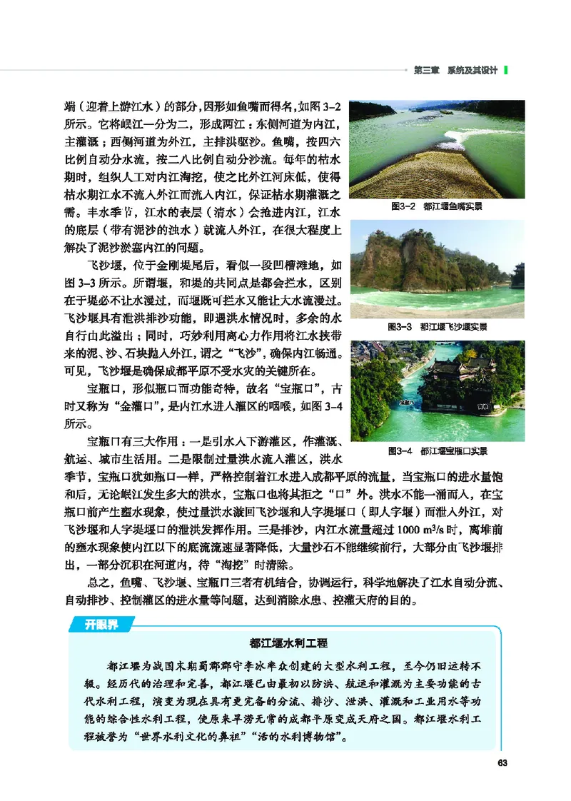 地质社通用技术必修2高清教材_4-教培资料-26年最新资料-同步更新_初中高中教资_03科三专项（进去保存报考的学科即可）_02科三专项（笔记真题思维导图教学设计版本二）