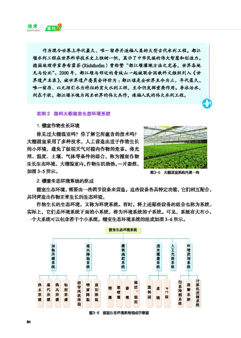 地质社通用技术必修2高清教材_4-教培资料-26年最新资料-同步更新_初中高中教资_03科三专项（进去保存报考的学科即可）_02科三专项（笔记真题思维导图教学设计版本二）