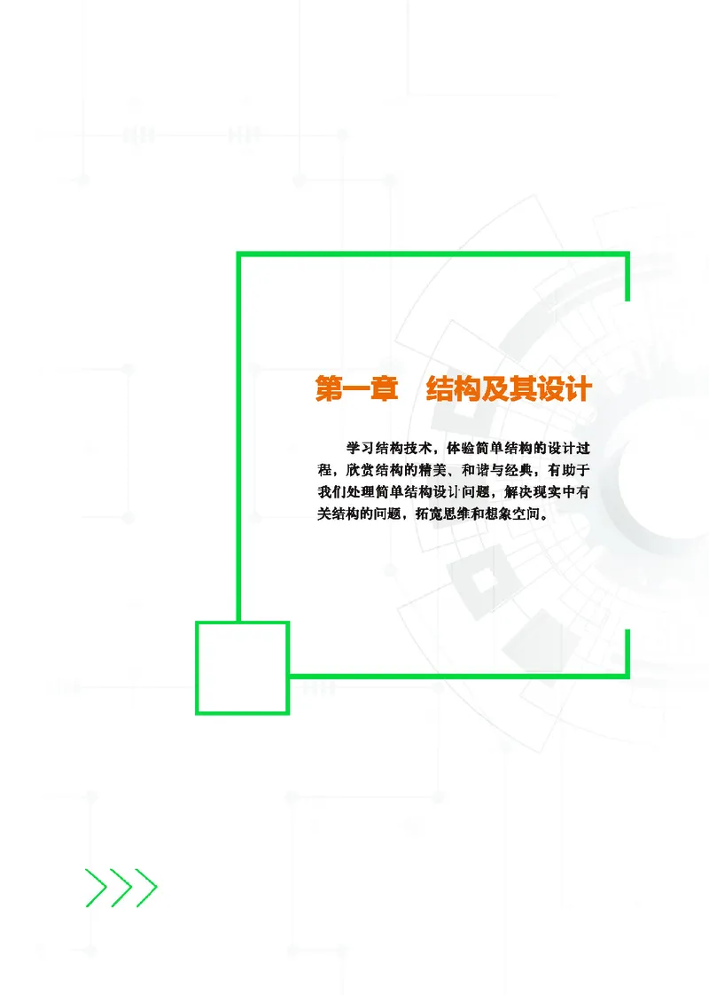 地质社通用技术必修2高清教材_4-教培资料-26年最新资料-同步更新_初中高中教资_03科三专项（进去保存报考的学科即可）_02科三专项（笔记真题思维导图教学设计版本二）