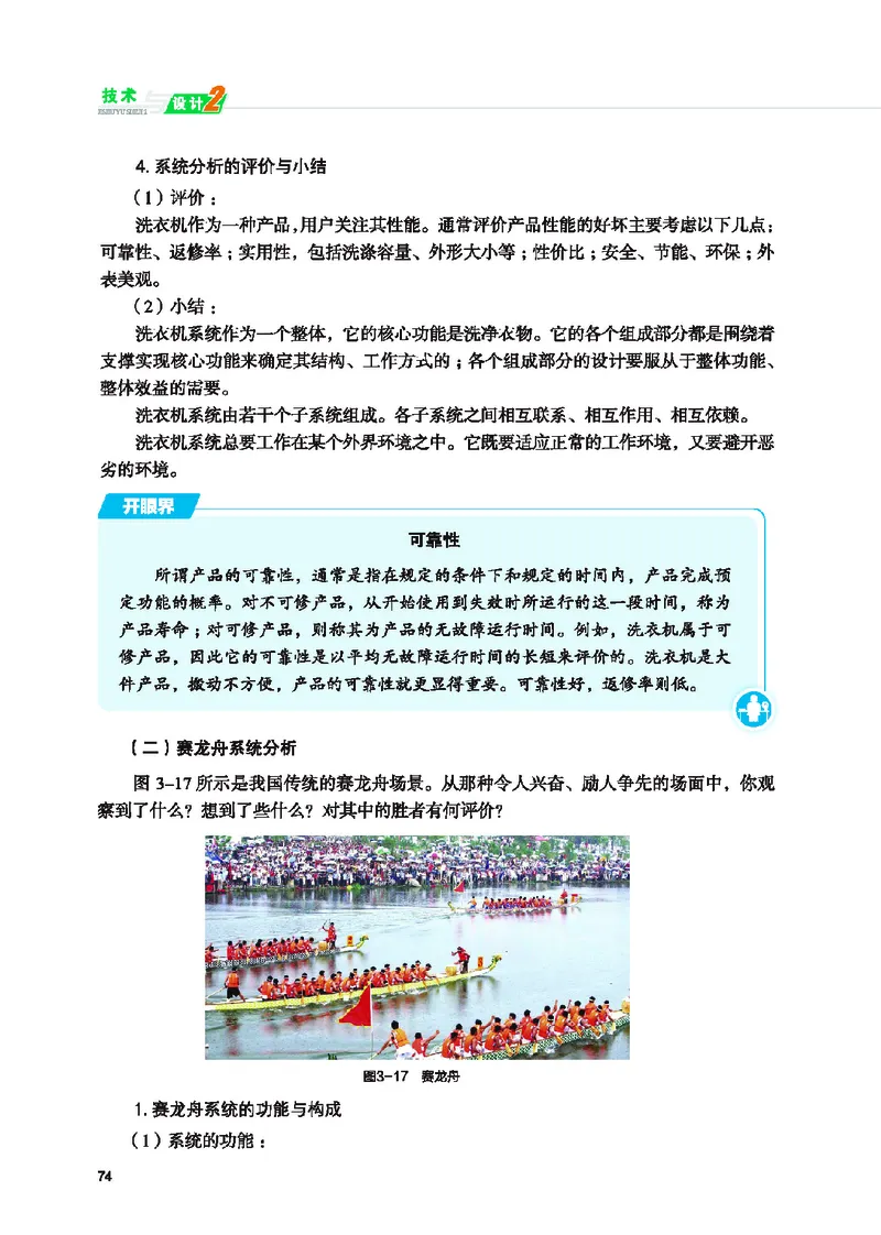 地质社通用技术必修2高清教材_4-教培资料-26年最新资料-同步更新_初中高中教资_03科三专项（进去保存报考的学科即可）_02科三专项（笔记真题思维导图教学设计版本二）