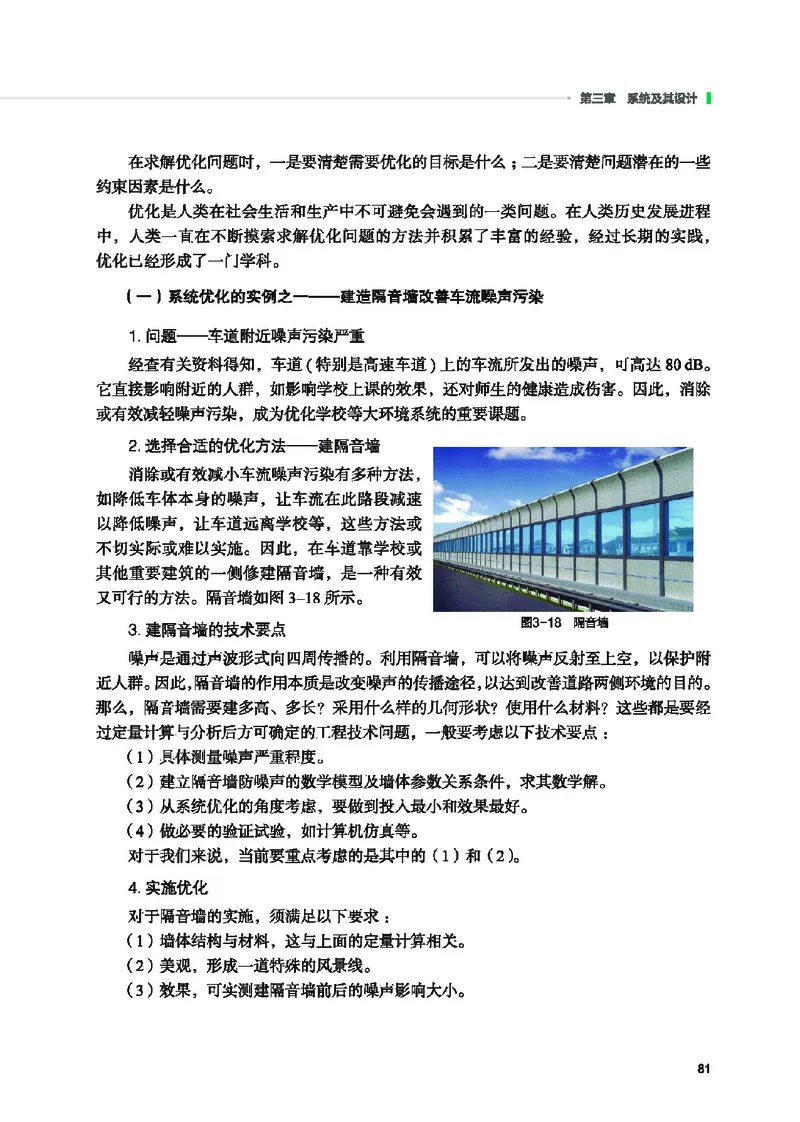地质社通用技术必修2高清教材_4-教培资料-26年最新资料-同步更新_初中高中教资_03科三专项（进去保存报考的学科即可）_02科三专项（笔记真题思维导图教学设计版本二）