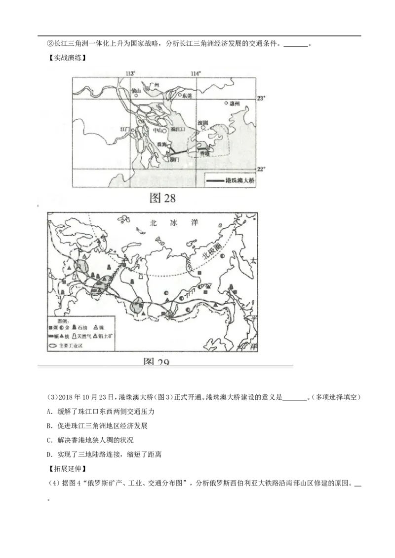 2019年山东省临沂市中考地理试题（Word版，含解析）_中考真题_9.地理中考真题2015-2024年_2019年全国中考地理133份