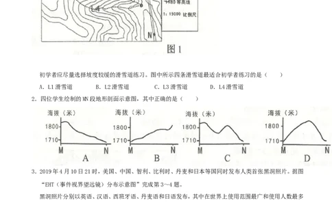 2019年山东省临沂市中考地理试题（Word版，含解析）_中考真题_9.地理中考真题2015-2024年_2019年全国中考地理133份