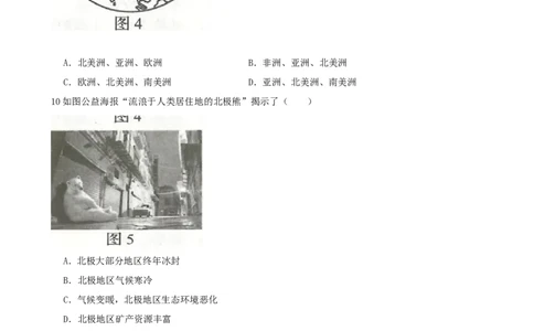 2019年山东省临沂市中考地理试题（Word版，含解析）_中考真题_9.地理中考真题2015-2024年_2019年全国中考地理133份