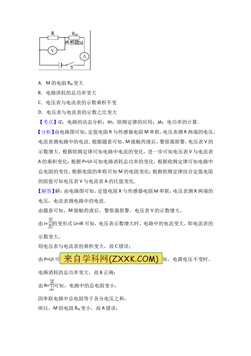 2017年镇江市中考物理试题(word版-含答案)_中考真题_4.物理中考真题2015-2024年_地区卷_江苏省_镇江中考物理08-22