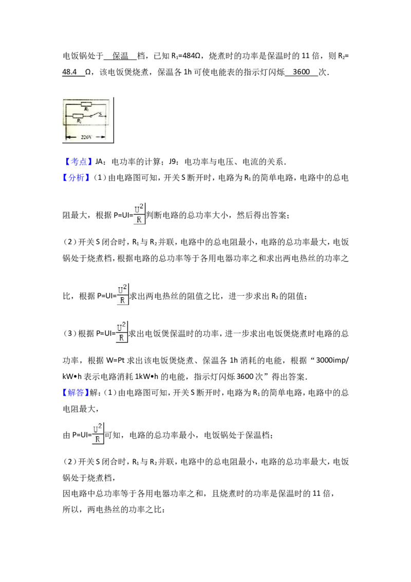 2017年镇江市中考物理试题(word版-含答案)_中考真题_4.物理中考真题2015-2024年_地区卷_江苏省_镇江中考物理08-22