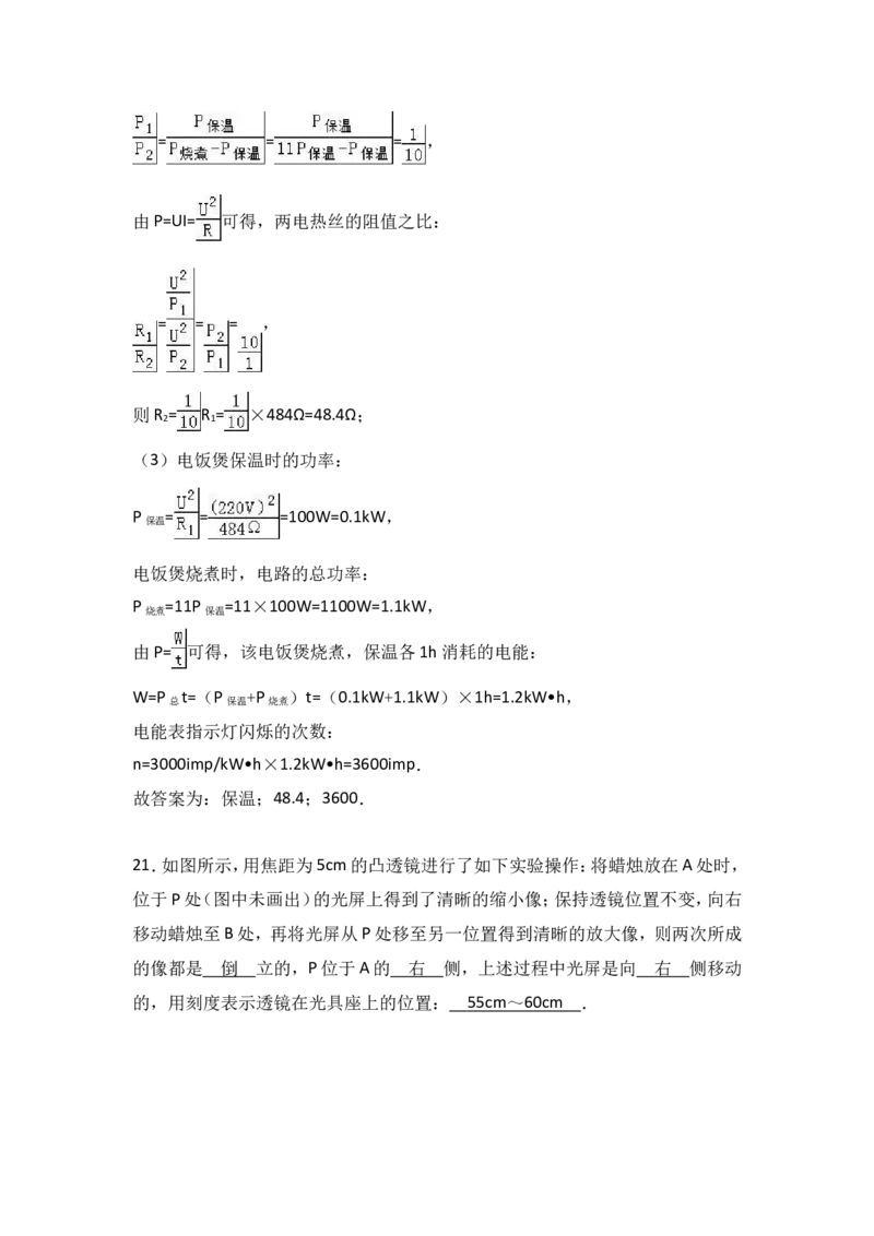 2017年镇江市中考物理试题(word版-含答案)_中考真题_4.物理中考真题2015-2024年_地区卷_江苏省_镇江中考物理08-22