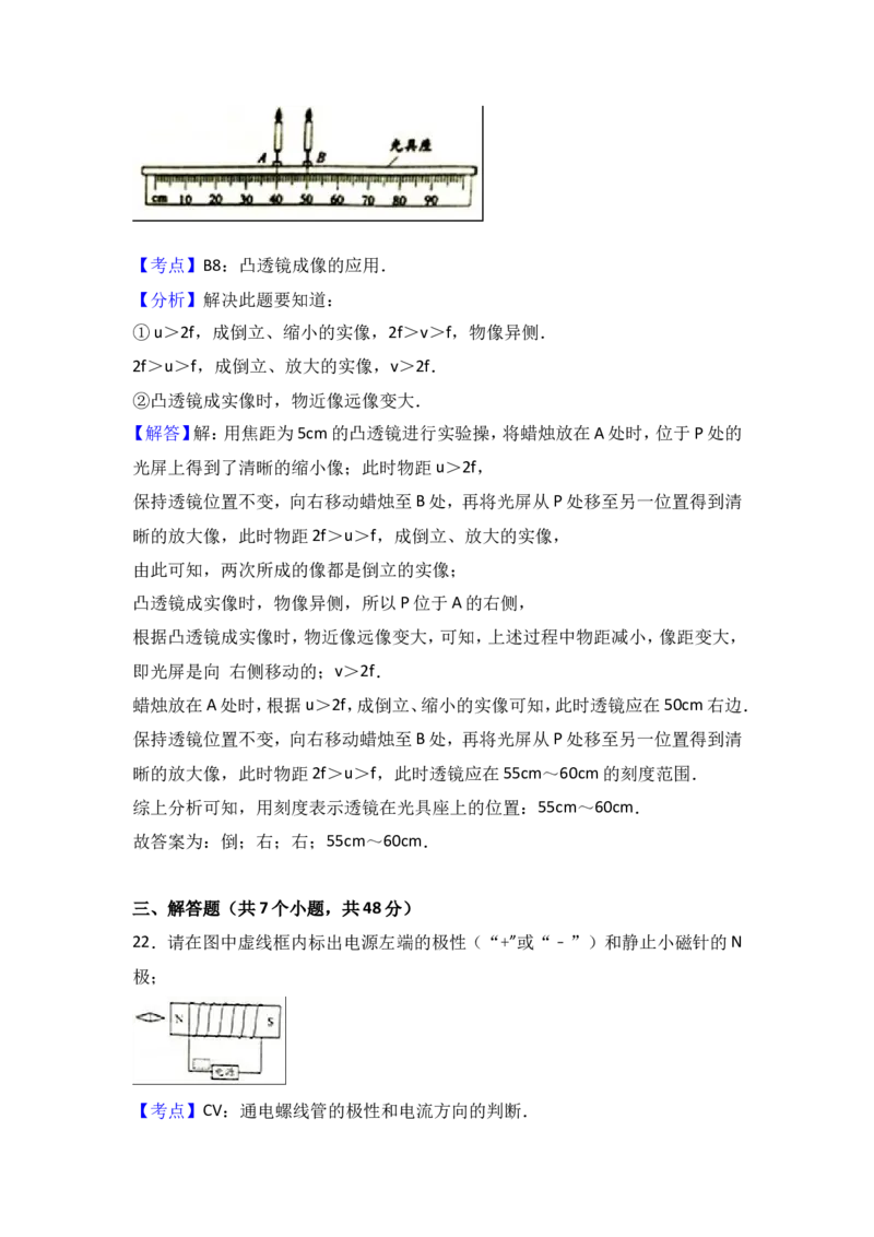 2017年镇江市中考物理试题(word版-含答案)_中考真题_4.物理中考真题2015-2024年_地区卷_江苏省_镇江中考物理08-22