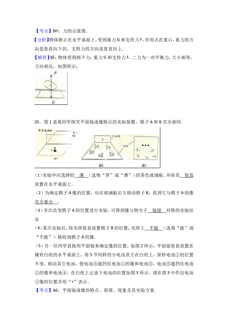 2017年镇江市中考物理试题(word版-含答案)_中考真题_4.物理中考真题2015-2024年_地区卷_江苏省_镇江中考物理08-22