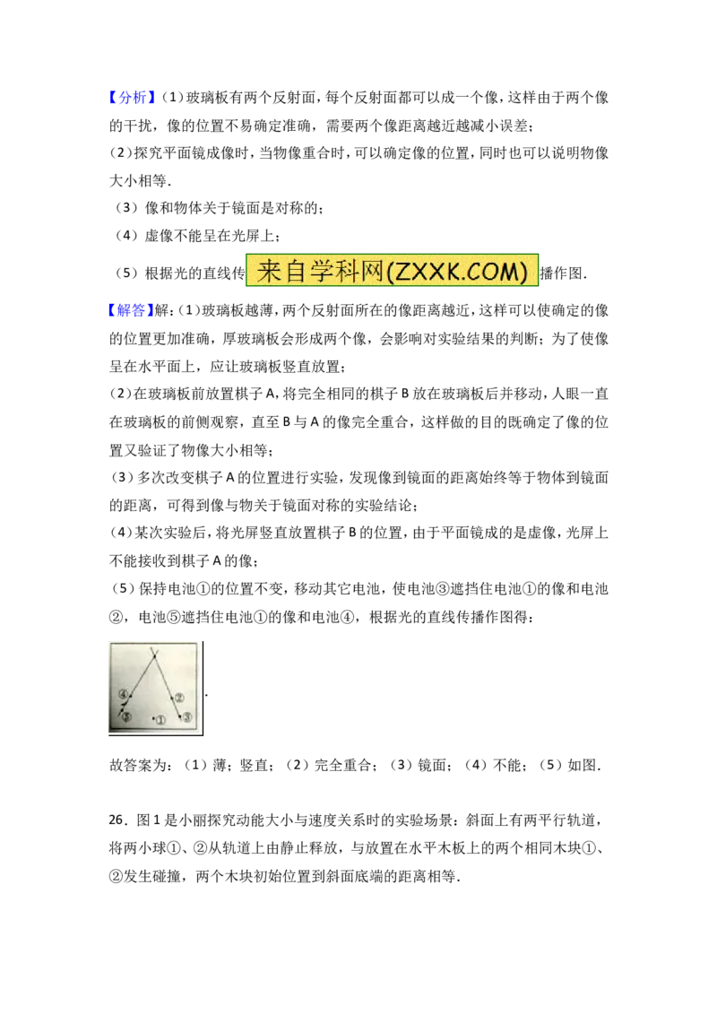 2017年镇江市中考物理试题(word版-含答案)_中考真题_4.物理中考真题2015-2024年_地区卷_江苏省_镇江中考物理08-22