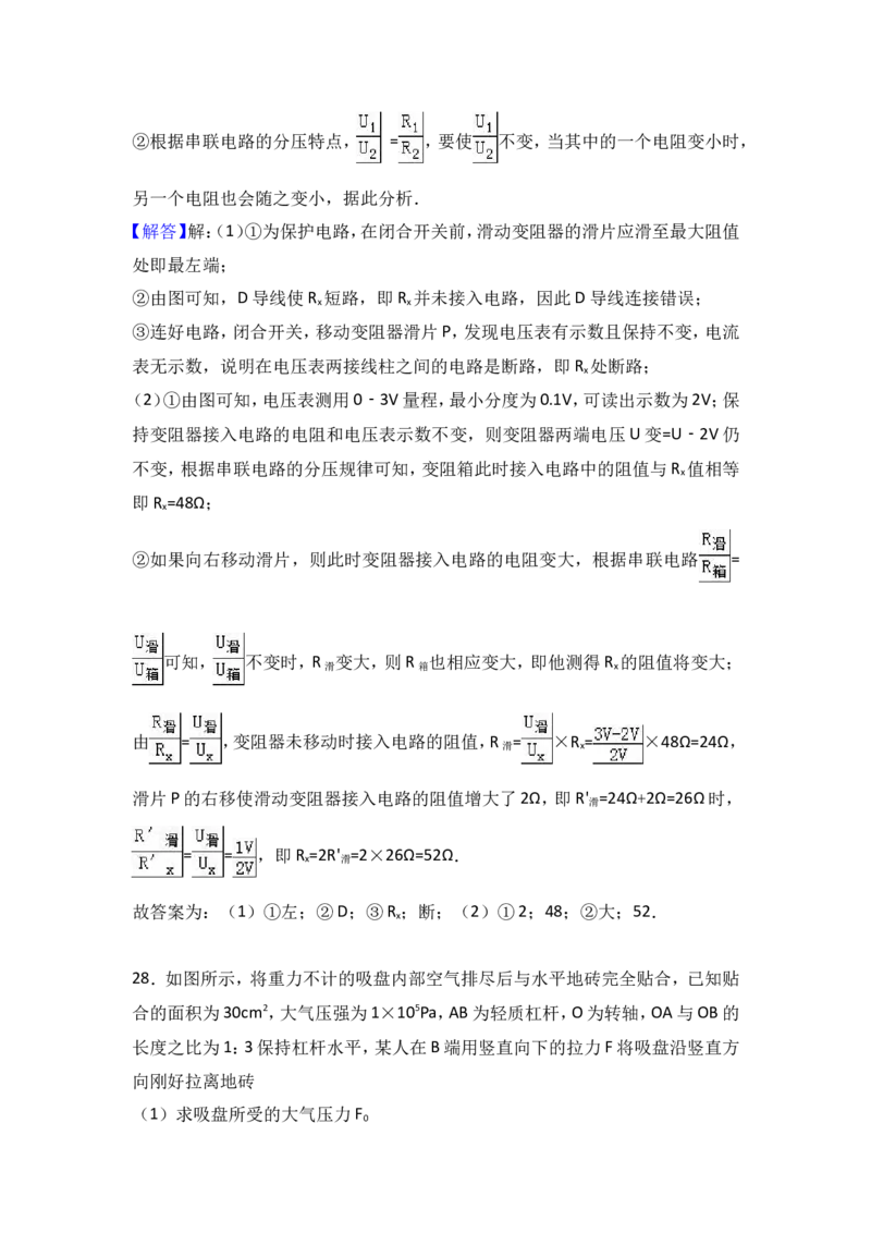 2017年镇江市中考物理试题(word版-含答案)_中考真题_4.物理中考真题2015-2024年_地区卷_江苏省_镇江中考物理08-22