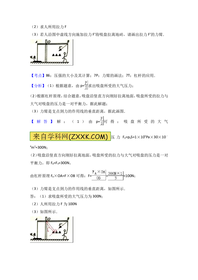 2017年镇江市中考物理试题(word版-含答案)_中考真题_4.物理中考真题2015-2024年_地区卷_江苏省_镇江中考物理08-22