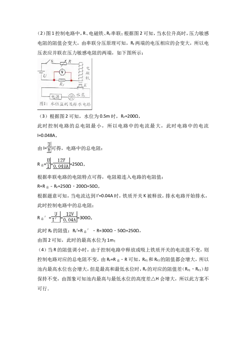 2017年镇江市中考物理试题(word版-含答案)_中考真题_4.物理中考真题2015-2024年_地区卷_江苏省_镇江中考物理08-22