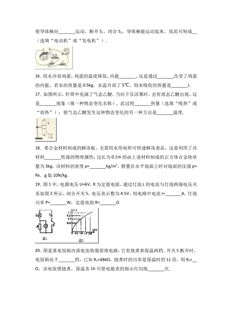 2017年镇江市中考物理试题(word版-含答案)_中考真题_4.物理中考真题2015-2024年_地区卷_江苏省_镇江中考物理08-22
