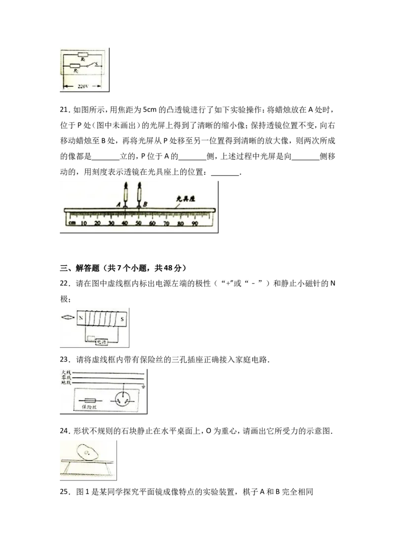 2017年镇江市中考物理试题(word版-含答案)_中考真题_4.物理中考真题2015-2024年_地区卷_江苏省_镇江中考物理08-22