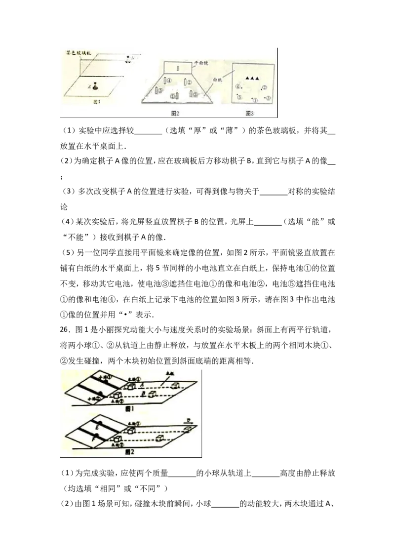 2017年镇江市中考物理试题(word版-含答案)_中考真题_4.物理中考真题2015-2024年_地区卷_江苏省_镇江中考物理08-22