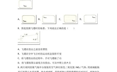 2017年镇江市中考物理试题(word版-含答案)_中考真题_4.物理中考真题2015-2024年_地区卷_江苏省_镇江中考物理08-22