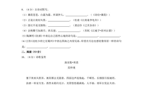 2018年湖南省怀化市中考语文试卷（含解析版）_中考真题_1.语文中考真题2015-2024年_地区卷_湖南省_怀化市中考语文12-22