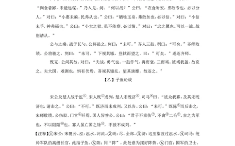 2018年湖南省怀化市中考语文试卷（含解析版）_中考真题_1.语文中考真题2015-2024年_地区卷_湖南省_怀化市中考语文12-22