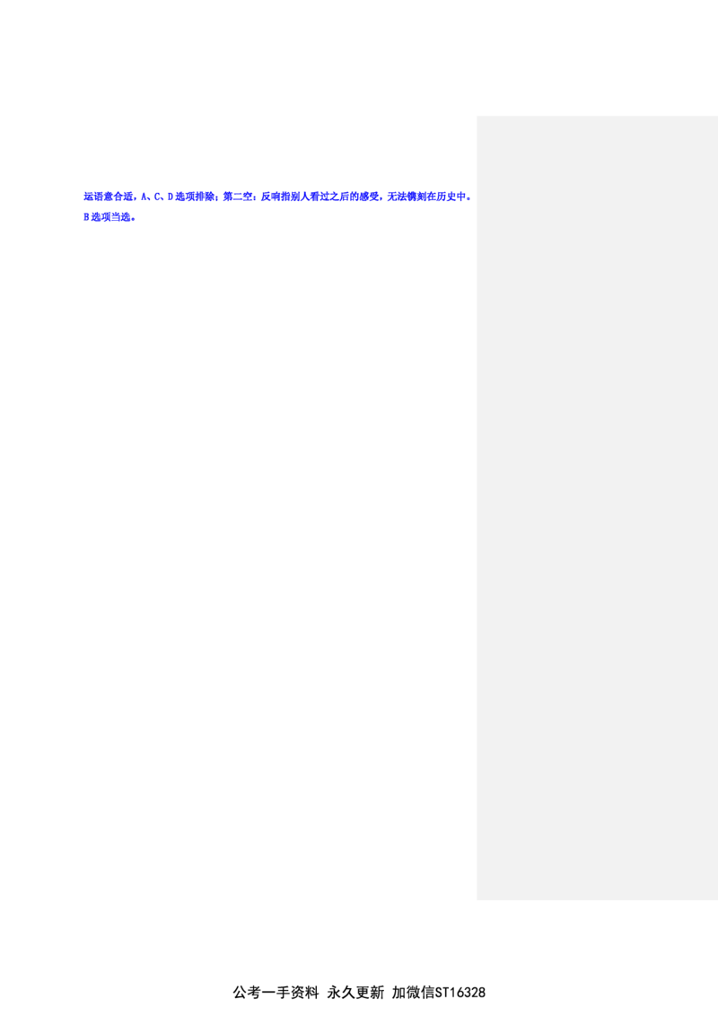 花生十三24下半年言语逻辑填空第一讲--随堂笔记_2026考公资料_花生十三合集_旗舰班-省考2025花生十三省考系统班（花生行测+飞扬申论）⭐_行测2025花生省考系统班_讲义_笔记