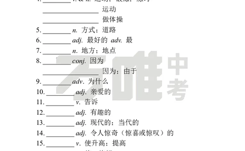 Unit3Day18语境学词汇（SectionB）中译英_2026万唯系列预习复习_2025版《万唯初中预习视频课》789年级上册多版本_2025版万唯新初一预习视频课英语人教版_视频_Day18_单词音频