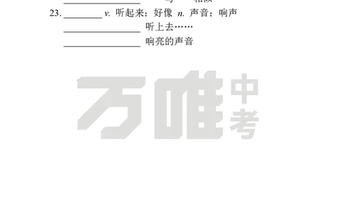 Unit3Day18语境学词汇（SectionB）中译英_2026万唯系列预习复习_2025版《万唯初中预习视频课》789年级上册多版本_2025版万唯新初一预习视频课英语人教版_视频_Day18_单词音频