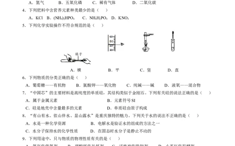 2018年重庆市中考化学B卷试卷(含答案)_中考真题_5.化学中考真题2015-2024年_地区卷_重庆中考化学08-22