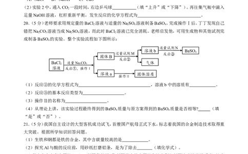 2018年重庆市中考化学B卷试卷(含答案)_中考真题_5.化学中考真题2015-2024年_地区卷_重庆中考化学08-22