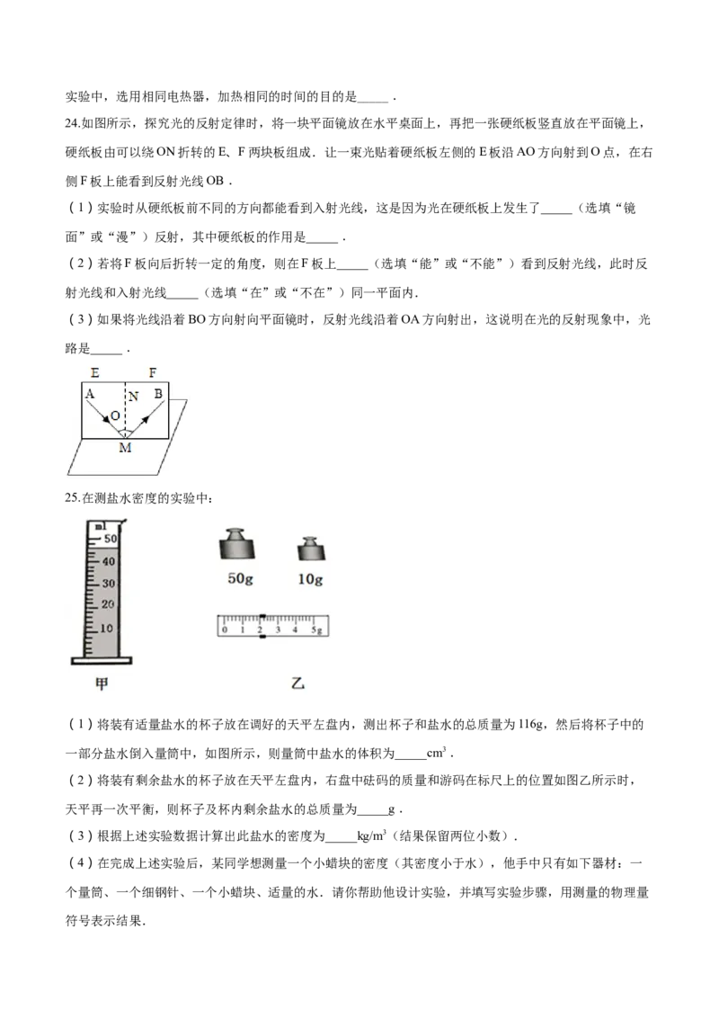 2017年辽宁省锦州市中考物理试题（空白卷）_中考真题_4.物理中考真题2015-2024年_地区卷_辽宁物理_辽宁物理_锦州物理14-22