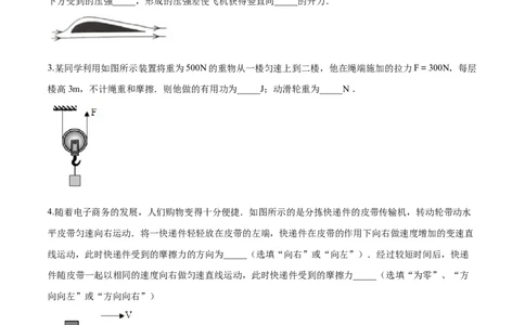 2017年辽宁省锦州市中考物理试题（空白卷）_中考真题_4.物理中考真题2015-2024年_地区卷_辽宁物理_辽宁物理_锦州物理14-22