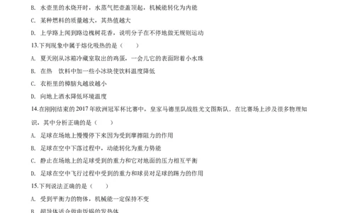 2017年辽宁省锦州市中考物理试题（空白卷）_中考真题_4.物理中考真题2015-2024年_地区卷_辽宁物理_辽宁物理_锦州物理14-22
