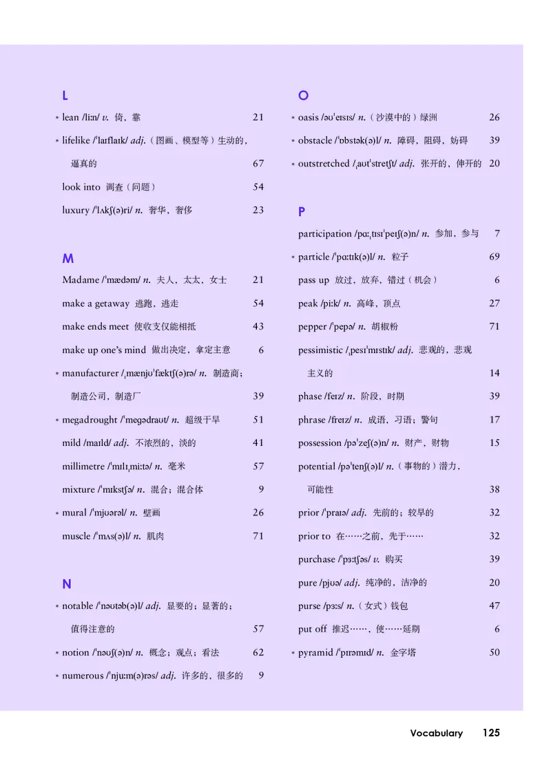 外研版英语选修第四册高清教材_4-教培资料-26年最新资料-同步更新_初中高中教资_03科三专项（进去保存报考的学科即可）_02科三专项（笔记真题思维导图教学设计版本二）