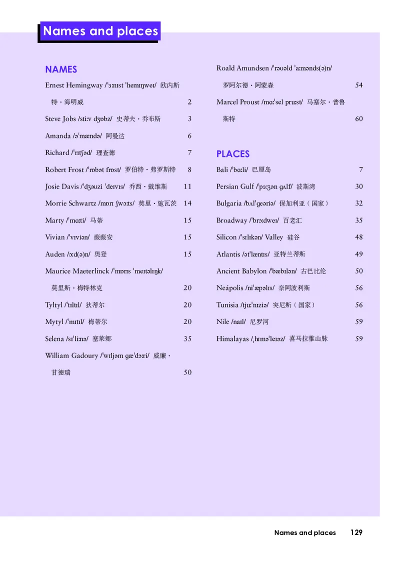 外研版英语选修第四册高清教材_4-教培资料-26年最新资料-同步更新_初中高中教资_03科三专项（进去保存报考的学科即可）_02科三专项（笔记真题思维导图教学设计版本二）