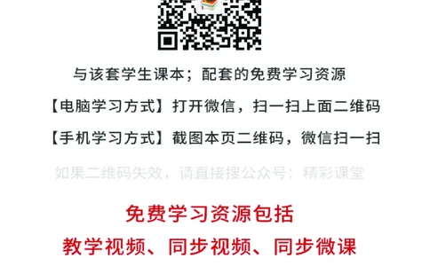 外研版英语选修第四册高清教材_4-教培资料-26年最新资料-同步更新_初中高中教资_03科三专项（进去保存报考的学科即可）_02科三专项（笔记真题思维导图教学设计版本二）