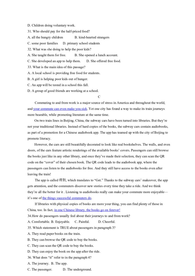 2019年广东深圳英语中考试题试卷及答案_中考真题_3.英语中考真题2015-2024年_地区卷_广东省_广东深圳中考英语2008---2021年