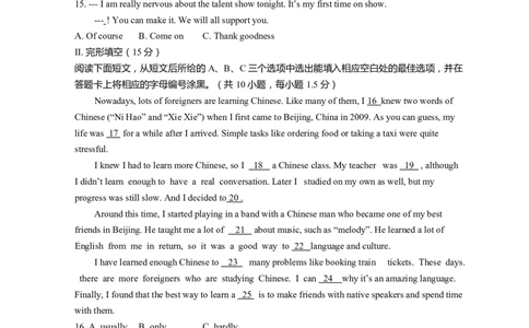 2019年广东深圳英语中考试题试卷及答案_中考真题_3.英语中考真题2015-2024年_地区卷_广东省_广东深圳中考英语2008---2021年