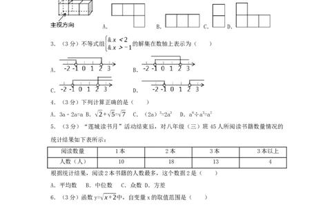2017年湖南省湘潭市中考数学试卷（含解析版）_中考真题_2.数学中考真题2015-2024年_2017年全国中考数学160份