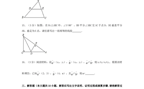 2017年湖南省湘潭市中考数学试卷（含解析版）_中考真题_2.数学中考真题2015-2024年_2017年全国中考数学160份